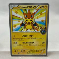 【✨美品✨】メガトウキョーのピカチュウ/プロモ/098/XY-P/ピカチュウ/ポケカ/No.951