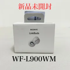 SONY - 【新品未開封】　SONY  LinkBuds WF-L900 W  ホワイト SONY 【美品】SONY LinkBuds WF-L900 ホワイト 完全ワイヤレス