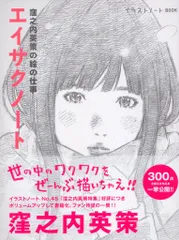 窪之内英策 ジクレー 　作品名 : 片思い1 限定50枚　シリアルナンバー入り 2025年最新】窪之内英策の人気アイテム - メルカリ