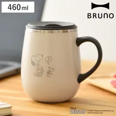 BRUNO マグカップ 460ml PEANUTS 蓋つきステンレスマグ tall （ ブルーノ スヌーピー ステンレスマグ ステンレス製 保温 保冷 カップ コップ マグ 保温マグ 保冷マグ コーヒー 紅茶 ふた付き スライド式 持ち手付き おしゃれ ）