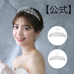 【ラブティア公式】選べるティアラ・タイプD/タイプE アウトレット｜ウェディング  ブライダル 結婚式 花嫁 パール  豪華 大人 挙式 披露宴 皇室 成人式 パール アクセサリー ヘアアクセサリー ヘッドアクセサリー 髪飾り カチューシャ 小物 生誕祭 大人