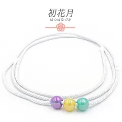 浴衣紐 飾り紐 白 紫 黄色 緑 トンボ玉ビーズ 帯締め 丸組 帯留 細い 締めやすい 振袖用 おしゃれ 着 七五三 夏祭り カジュアル No.8-3040