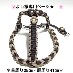ペット用品　🐕‍🦺犬用ハーネス    ★よし様専用ページ★    🌸フラワーハートのハーネス-B 🌸　〜サイズ変更できるタイプ〜　超小型犬向き軽量タイプ　パラコードハーネス　ハンドメイド