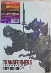 2025年最新】トランスフォーマー アルティメット・ガイドの人気