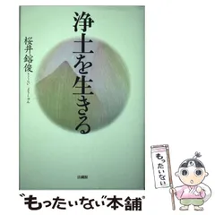 2024年最新】法蔵館の人気アイテム - メルカリ