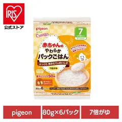 【公式】ベビーフードおかゆパックごはん7倍粥 (6パック)赤ちゃんのやわらかパックごはん 7ヵ月   ピジョンのサムネイル