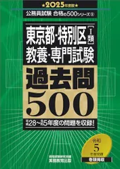【都庁過去問】東京都の1類 教養試験 2014年度版 2025年最新】都庁 過去問の人気アイテム - メルカリ