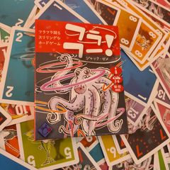 フラフー！【ボードゲーム】