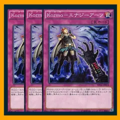 2025年最新】コズモ 遊戯王の人気アイテム - メルカリ