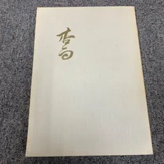 【真作】平地藍岳/山水人物画賛/掛軸/名家伝来/K-36　J 真作】平地藍岳/山水人物画賛/掛軸/名家伝来/K-36J