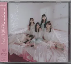 =LOVE ラブソングに襲われる TYPE-B