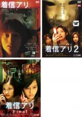 未開封　未使用　着信アリ DVD-BOX〈5枚組〉 中国語字幕】着信アリ DVD-BOX 5枚 菊川怜
