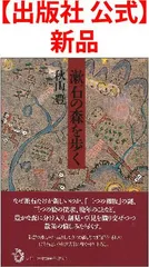 2024年最新】大東急記念文庫の人気アイテム - メルカリ