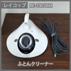 2025年最新】レイコップ 布団クリーナー 新品の人気アイテム 2025年最新】レイコップ 布団クリーナー 新品の人気アイテム