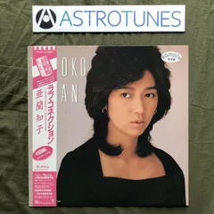 2025年最新】亜蘭知子の人気アイテム - メルカリ