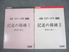 2025年最新】日能研テキストの人気アイテム - メルカリ