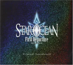 【PSP版】スターオーシャン1 ファーストディパーチャー オリジナル・サウン(中古品)