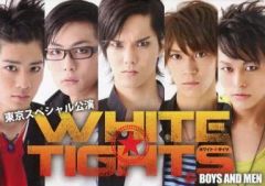 [중고] 기타 DVD WHITE☆TIGHTS 도쿄 스페셜 공연 BOYS AND MEN