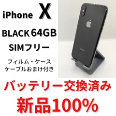 2024年最新】iPhone4S ブラック 64GB 美品の人気アイテム - メルカリ