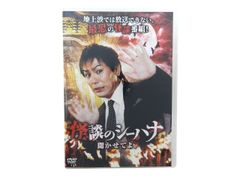■怪談のシーハナ聞かせてよ。 DVD FMDS-5343 狩野英孝/せきぐちあいみ/高田のぞみ他 中古品(012)