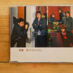 国内盤CD★ブイシックス/V6■ 愛のMelody 【AVCD30187/4988064301874】J02764