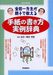現代英語ことわざ辞典 戸田豊 編著 リーベル出版 - メルカリ
