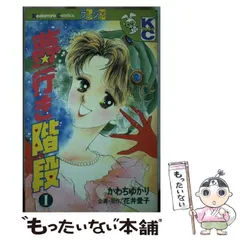 2026年最新】かわちゆかりの人気アイテム - メルカリ