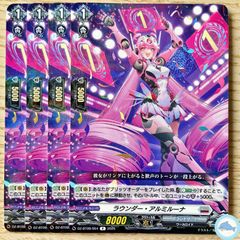 【DZ-BT09】ラウンダー・アルミルーナ　R
