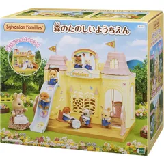 シルバニアファミリー ようちえん 【 森のたのしいようちえん 】 S-61 STマーク認証 3歳以上 おもちゃ ドールハウス Sylvanian Families エポック社 EPOCH
