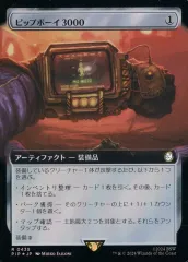 MTG ピップボーイ3000 Fallout 日 4枚セット MTG ピップボーイ3000 Fallout 日 4枚セット