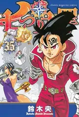 【中古】少年コミック 七つの大罪(35) / 鈴木央