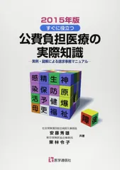 2025年最新】公費負担の人気アイテム - メルカリ