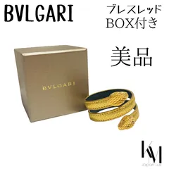 希少 美品 BVLGARI ブルガリ セルペンティ フォーエバー レザー　ブレスレット 蛇 ツイン ゴールド 箱付き