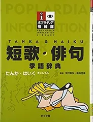 2025年最新】季語辞典の人気アイテム - メルカリ