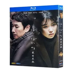 【新品未開封】マイディアミスター 私のおじさん マイ・ディア・ミスター～私のおじさん～ Blu-rayBOX