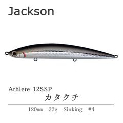 ジャクソン ルアー アスリート 12SSP 33g カタクチ Jakson Athlete 33g 釣り