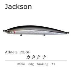 ジャクソン ルアー アスリート 12SSP 33g カタクチ Jakson Athlete 33g 釣りのサムネイル
