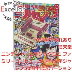 【限定新品未開封】ニンテンドークラシックミニ　ファミリーコンピュータジャンプ ニンテンドークラシックミニ ファミリーコンピュータ 週刊少年