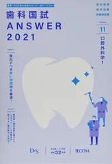 2025年最新】歯科医師国家試験アンサーの人気アイテム - メルカリ