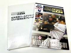 松井秀喜ワールドシリーズMVP受賞記念フレーム※切手なし（管理番号462401071330）