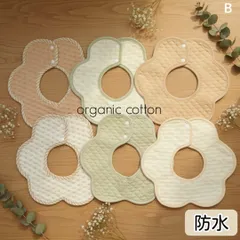 スタイ　ベビースタイ　よだれかけ　防水　360度　新品　女の子　男の子　まとめ売り　ガーゼ　花型　赤ちゃん　回転　ベビー　ベビー用品　よだれカバー　ベビー服　つけ襟　お食事エプロン　エプロン　お食事スタイ　花びらスタイ　もくもくスタイ　つけ襟　6枚セット　B、