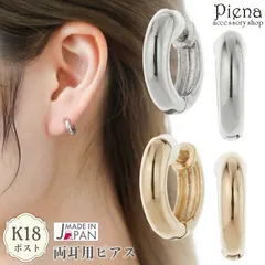 フープピアス レディース 日本製 K18ポスト 18金 K18ゴールド ニッケルフリー 甲丸 10mm ミニ 小さい シンプル キャッチレス 中折れ お肌に優しい 金属アレルギー対応 上品 かわいい オフィス 誕生日 記念日 プレゼント ギフト