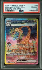 PSA10】ポケモンカードゲームテラスタルフェス収録 タケルライコ