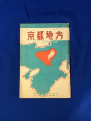 2024年最新】時代物戦前の人気アイテム - メルカリ