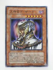極美品】遊戯王 2期 大神官デザード PH-20 ウルトラレア - メルカリ
