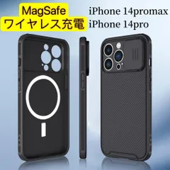 売り尽くし❗️iPhone14promax／14pro MagSafeケース　強力マグネット　ワイヤレス充電　カメラカバー
