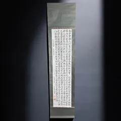 骨董品　掛け軸　書　古美術品　アンティーク Yahoo!オークション -「書画骨董」(掛軸) (書)の落札相場・落札価格