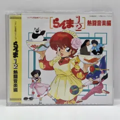 OST らんま 1 ／ 2 ヒートファイト ミュージックエディション （ 844 ）