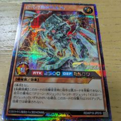 古代の機械双頭竜 シークレットレア 遊戯王ラッシュデュエル