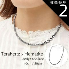 種類2：約50cm テラヘルツ鉱石 ネックレス ハート ヘマタイト パワーストーン 健康 美容 Terahertz クリスマス 贈り物 ギフト プレゼント 送料無料 ギフト テラヘルツ グッズ 効果 加工 健康 天然石